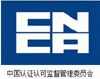 中國(guó)認(rèn)證認(rèn)可信息網(wǎng)